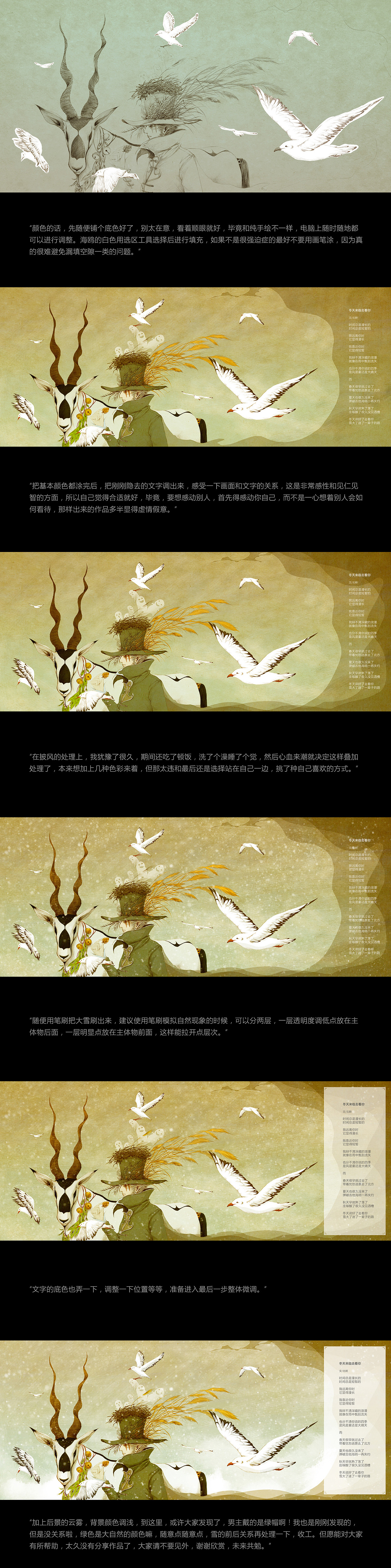 《冬天来临去看你》（图ZMzk5OTQyMTI=） - 艺术插画 - 站酷设计师司南_燕春山原创素材 - 站酷ZCOOL