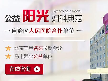 医疗网站 手机网站 妇科网站