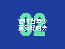 2018年终总结（第二站）