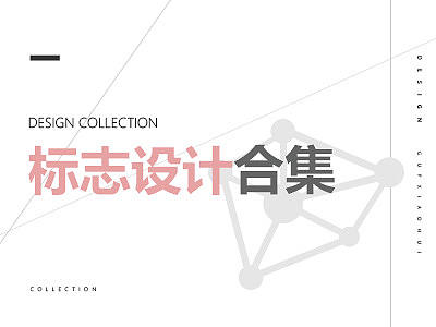 logo設(shè)計（個人主頁-ZMzQ1MzI3MTY=） - Logo - 站酷設(shè)計師cinderella卉原創(chuàng)素材 - 站酷ZCOOL