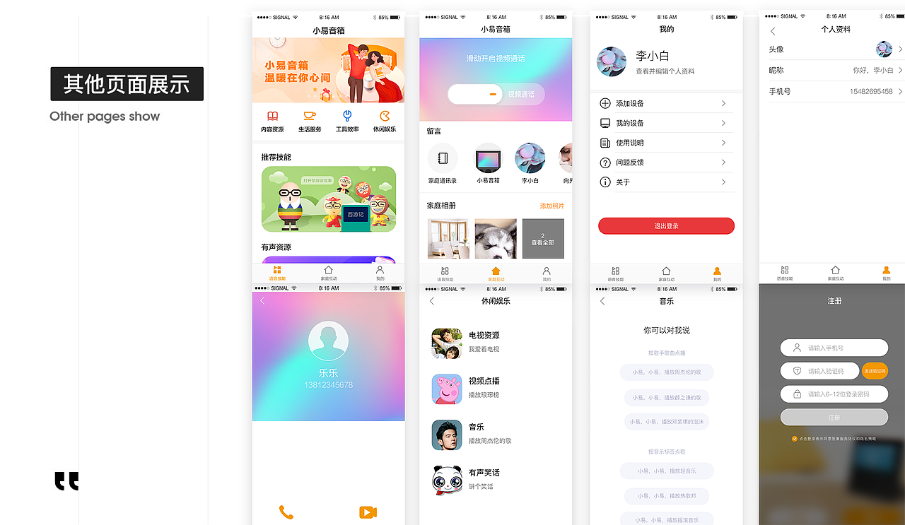 2019作品集（图ZMTQ2ODQ0NTk2） - 软件界面 - 站酷设计师章鱼小丸子的肉原创素材 - 站酷ZCOOL