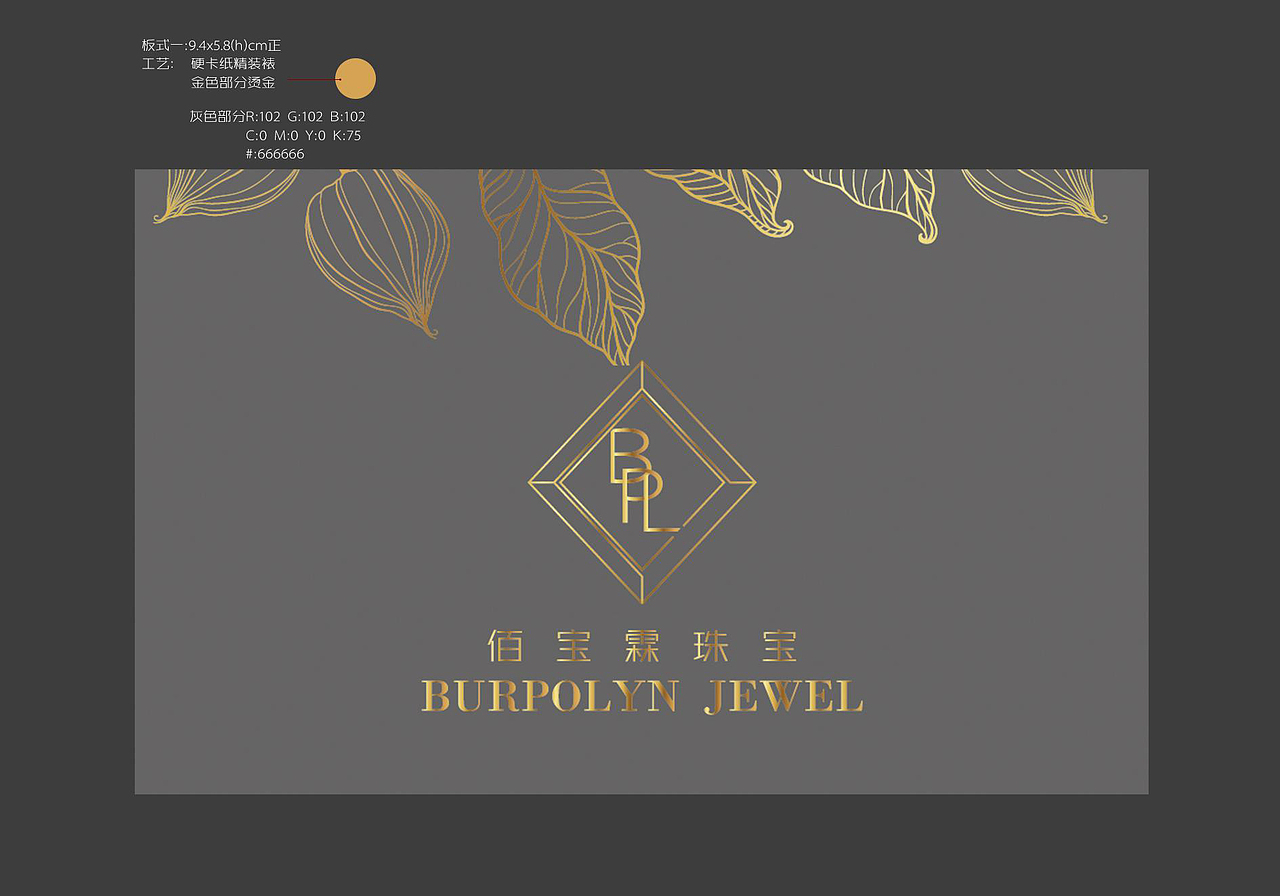 佰宝霖珠宝设计logo（图ZMTg1MjM4OTA4） - Logo - 站酷设计师Briannnna原创素材 - 站酷ZCOOL