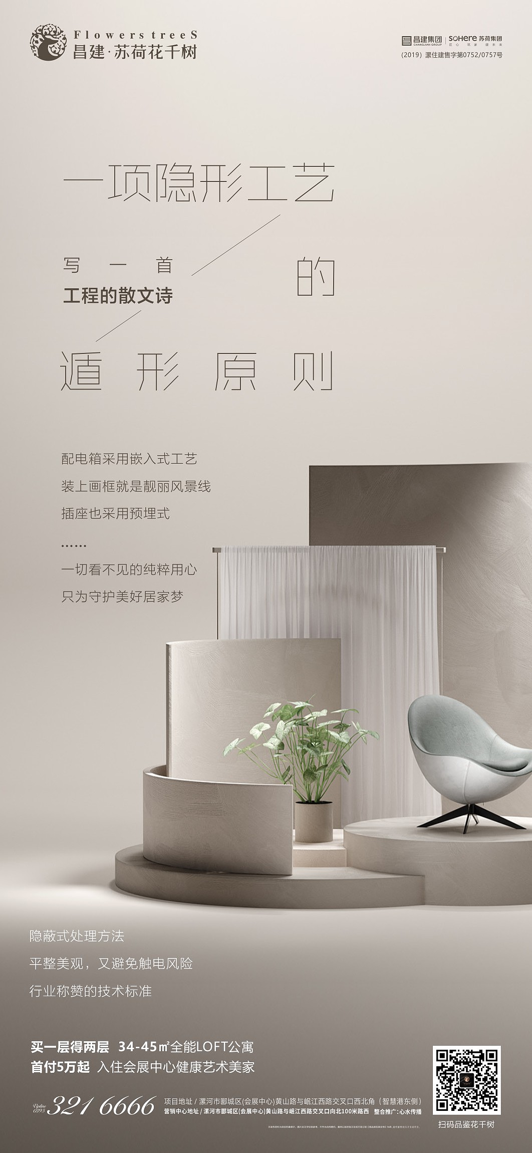 2021房地产工程海报合集 (赠送)