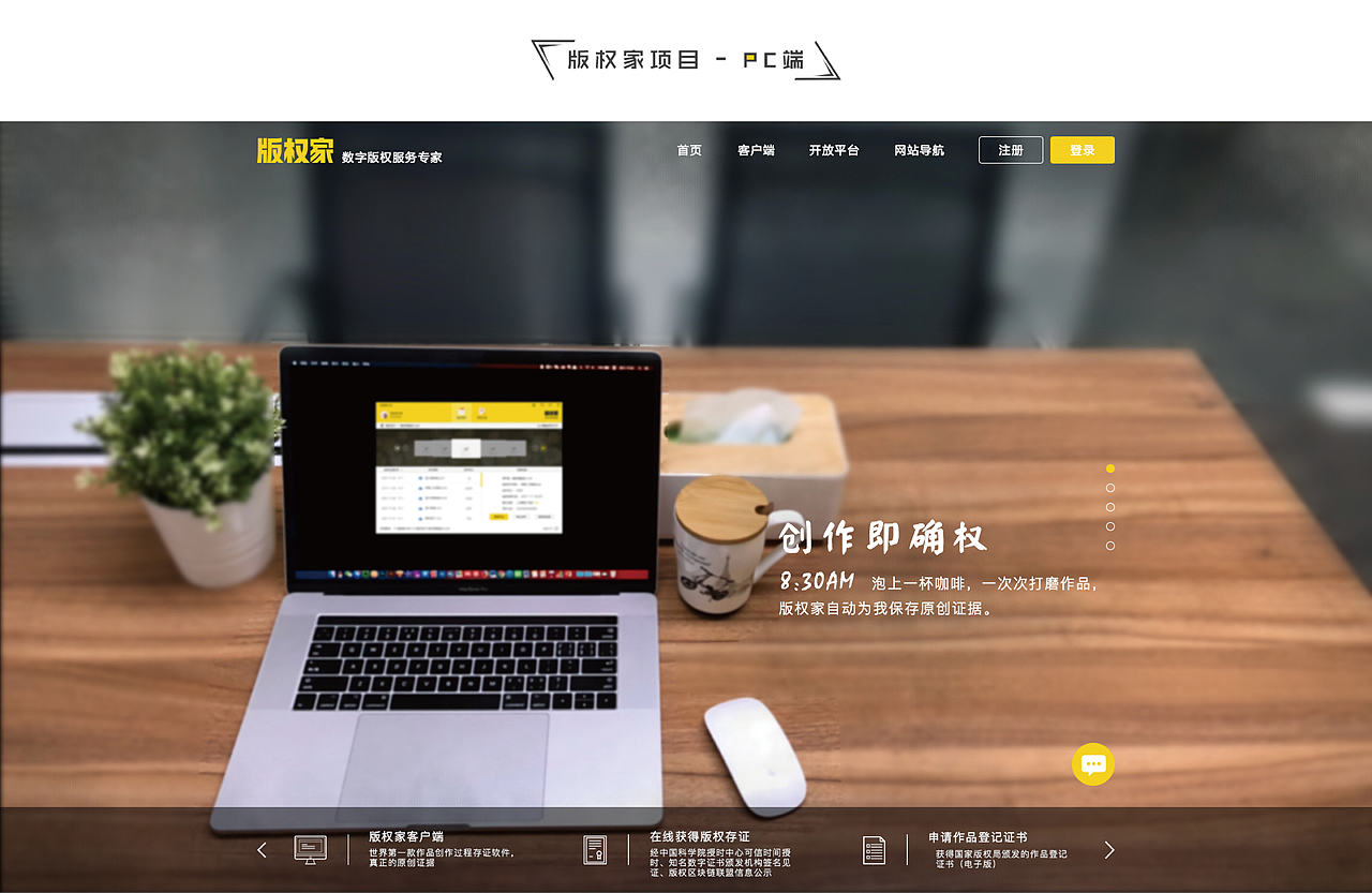 版權(quán)家項(xiàng)目（圖ZMTI4MzM5MDMy） - 企業(yè)官網(wǎng) - 站酷設(shè)計(jì)師Tuchenglige原創(chuàng)素材 - 站酷ZCOOL