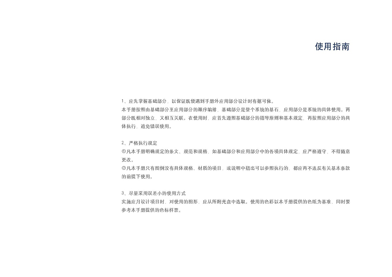 VIS（图ZMTQzODA4MzYw） - 品牌 - 站酷设计师乾锦姝原创素材 - 站酷ZCOOL