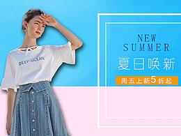 首页海报