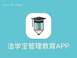 浩學(xué)寶教育管理APP