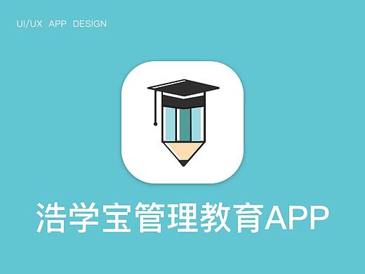 浩学宝教育管理APP