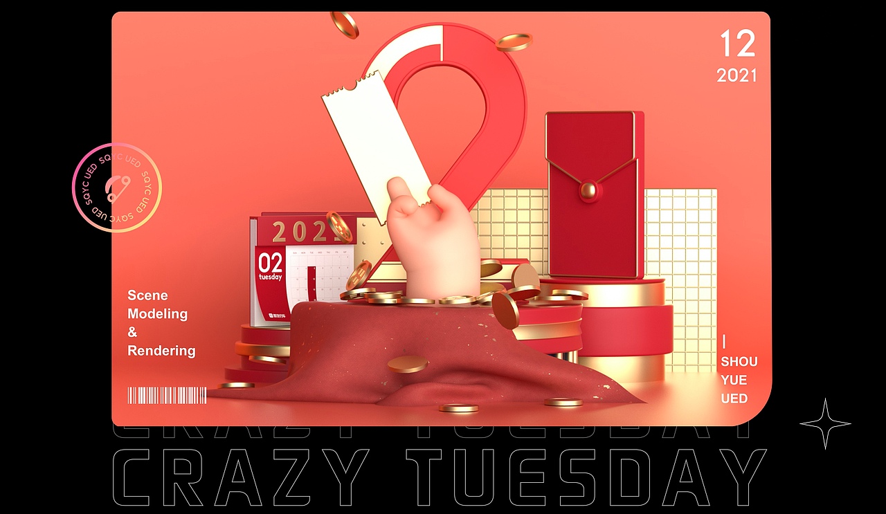 2021首汽约车视觉设计作品年鉴 C4D 三维（图ZMjg1NzAzNTY4） - 产品 - 站酷设计师首汽约车UED原创素材 - 站酷ZCOOL