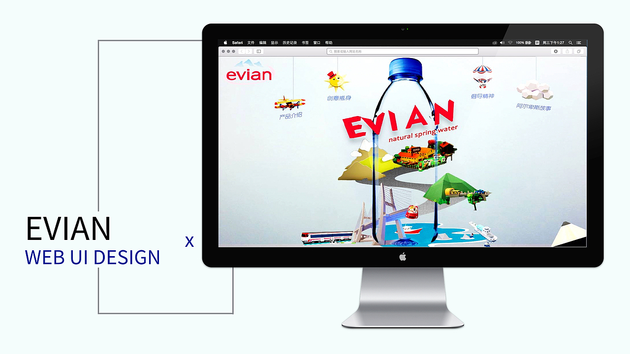 [作品集]EVIAN依云 网页设计（图ZNTEzMzAwOTY=） - 企业官网 - 站酷设计师WJYDamon原创素材 - 站酷ZCOOL