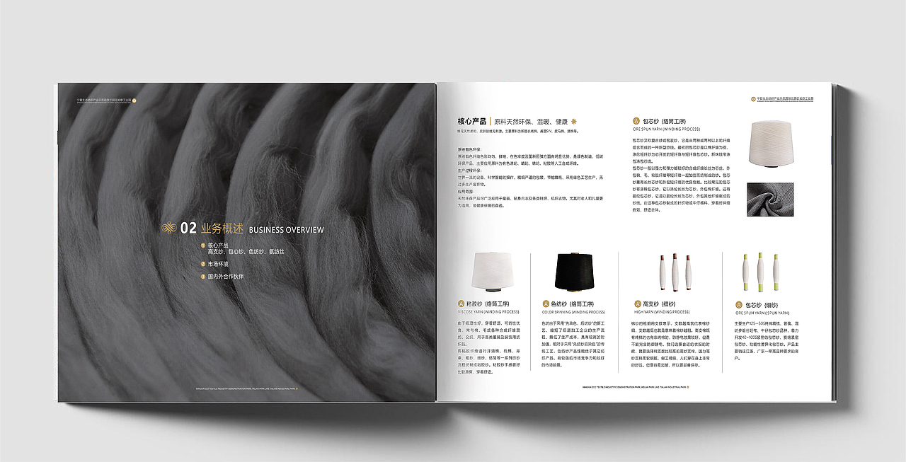 如意集团宣传画册/品牌画册/书籍装帧/排版设计/册子