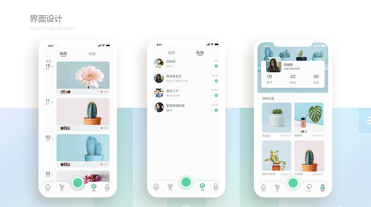 遇见植物识别APP（图ZMTY5MTk1NzI0） - APP界面 - 站酷设计师原来是金玉原创素材 - 站酷ZCOOL