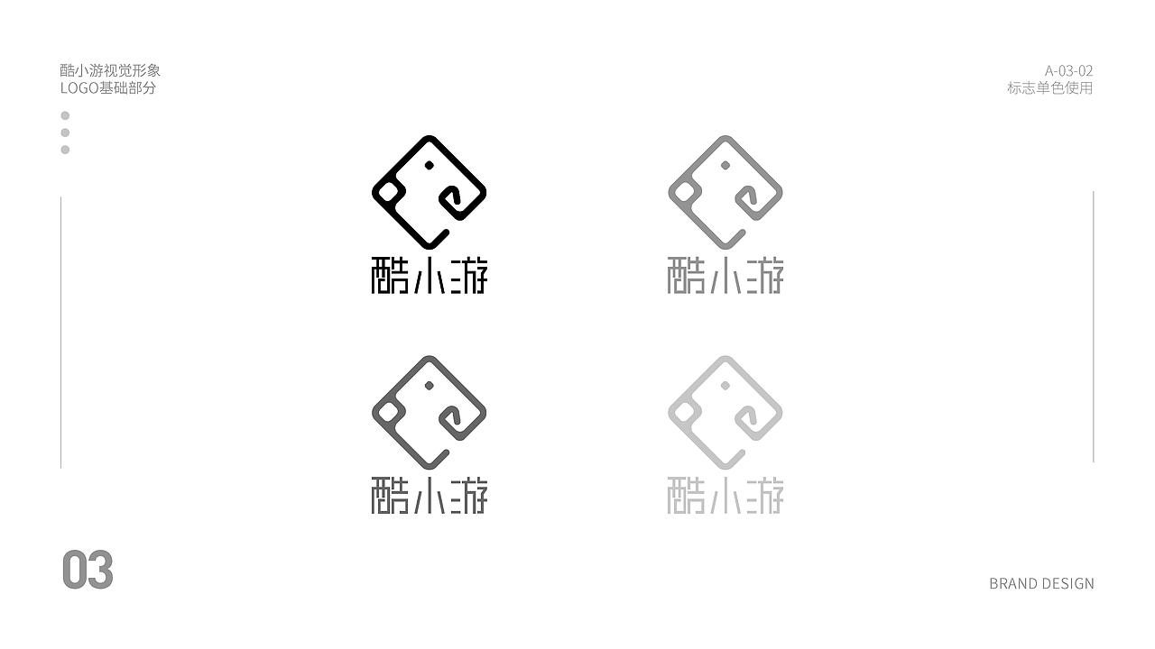 酷小游VIS（图ZMjU5ODgxNTUy） - 品牌 - 站酷设计师Z72186021原创素材 - 站酷ZCOOL