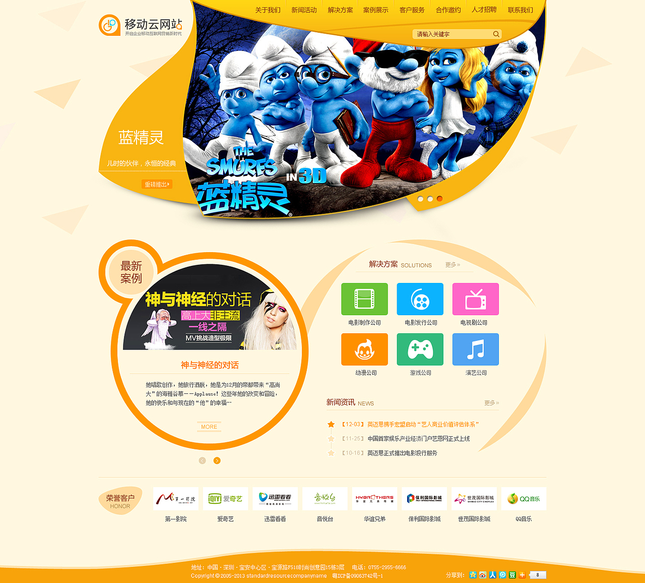 一大波首页来袭（图ZNDcwMTM3MjA=） - 企业官网 - 站酷设计师青青笑了原创素材 - 站酷ZCOOL