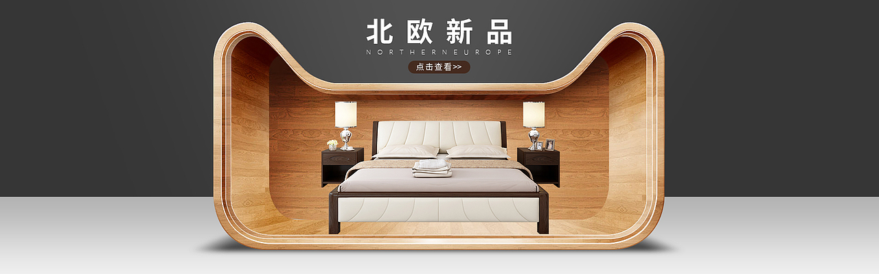 家具海报（图ZNjc2MDQwOTI=） - 电商 - 站酷设计师唤醒初心原创素材 - 站酷ZCOOL