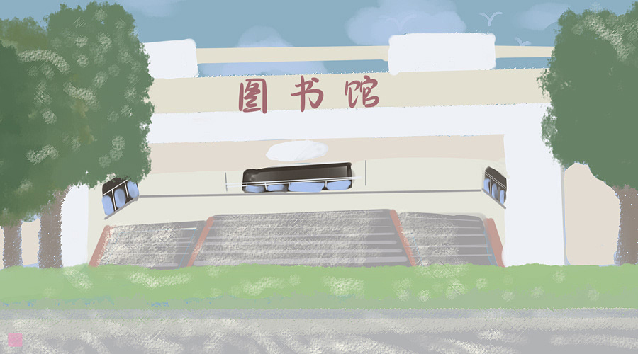 校园插画