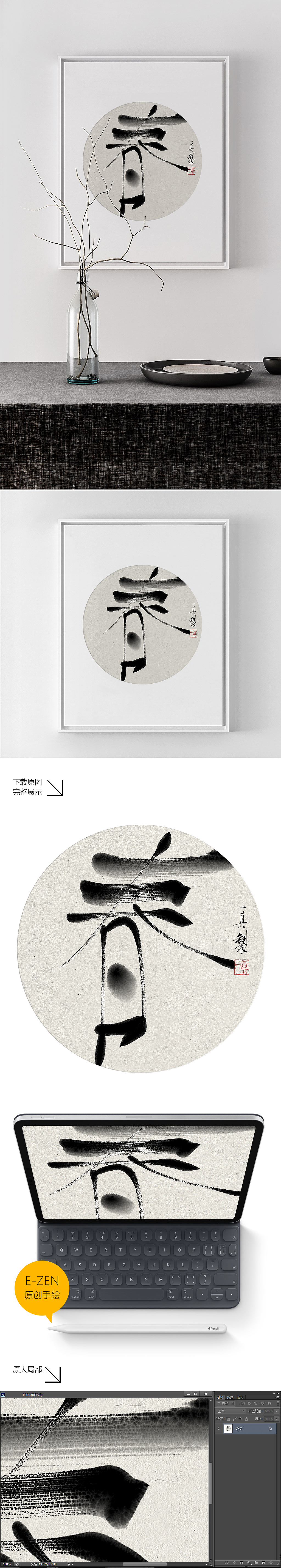 ipad手绘 | 水墨涂鸦字（图ZMTg0MjAzODI4） - 书法 - 站酷设计师一墨长空原创素材 - 站酷ZCOOL