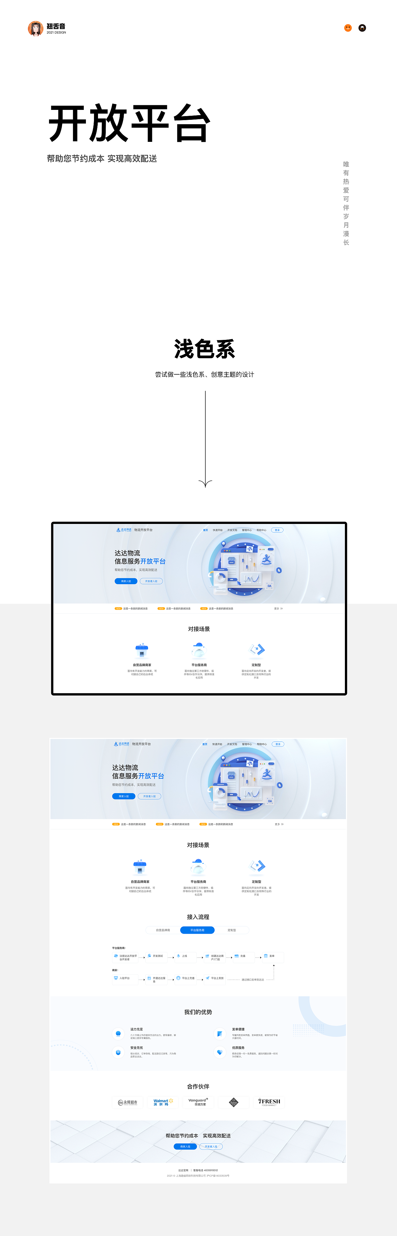 2021年终总结（图ZMjgzNjE5ODI4） - 其他UI - 站酷设计师翘舌音原创素材 - 站酷ZCOOL