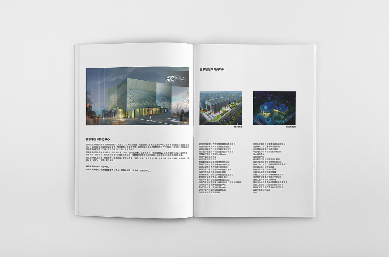 集团宣传册更新~~卒~~