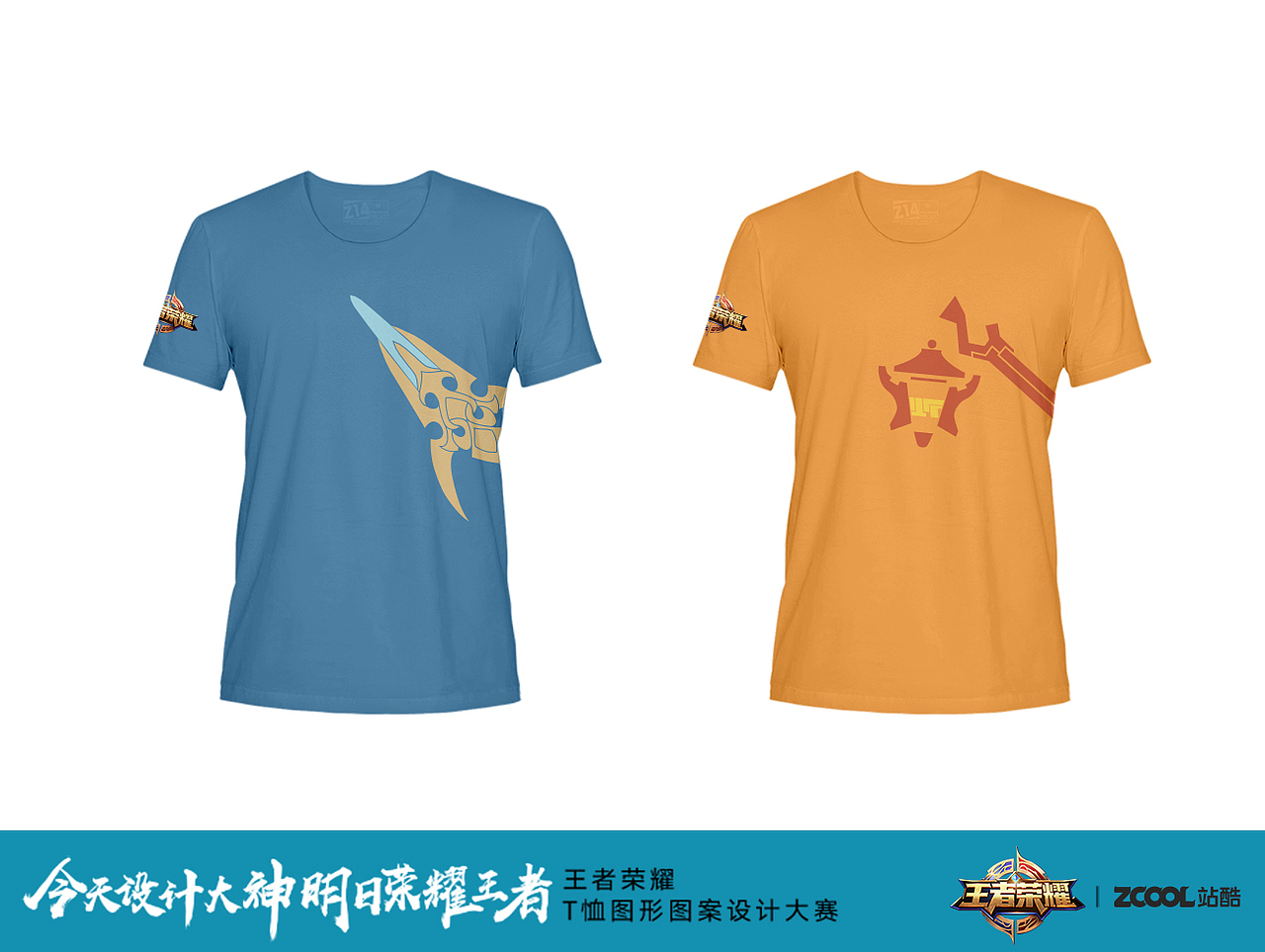 王者荣耀扁平元素T恤