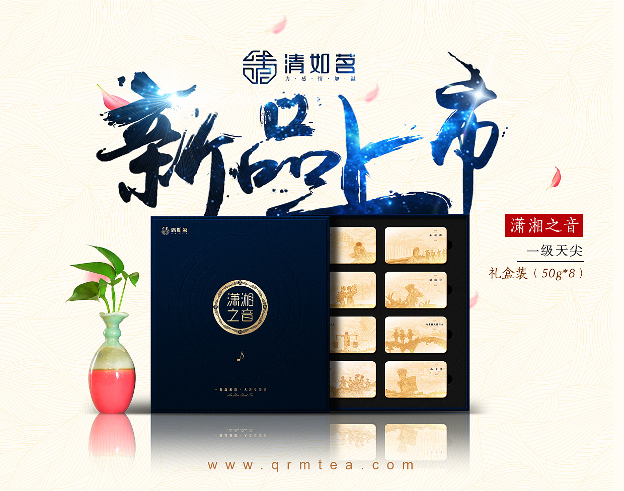 潇湘之音文创茶礼（图ZOTcwNzY5MTI=） - 包装 - 站酷设计师疯狂的默默原创素材 - 站酷ZCOOL