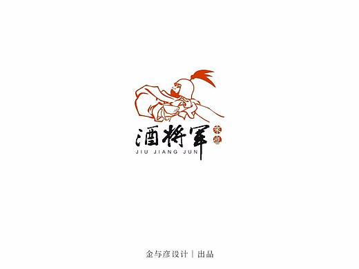 酒将军来也LOGO设计——金与彥设计