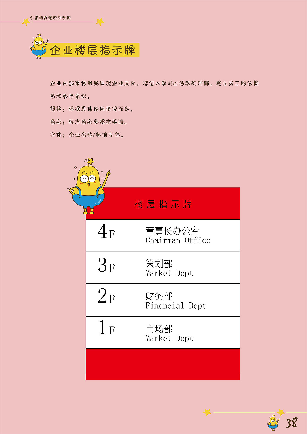 小迷糊VI手册（图ZMTY1NDczMTky） - 品牌 - 站酷设计师小樱桃啊原创素材 - 站酷ZCOOL