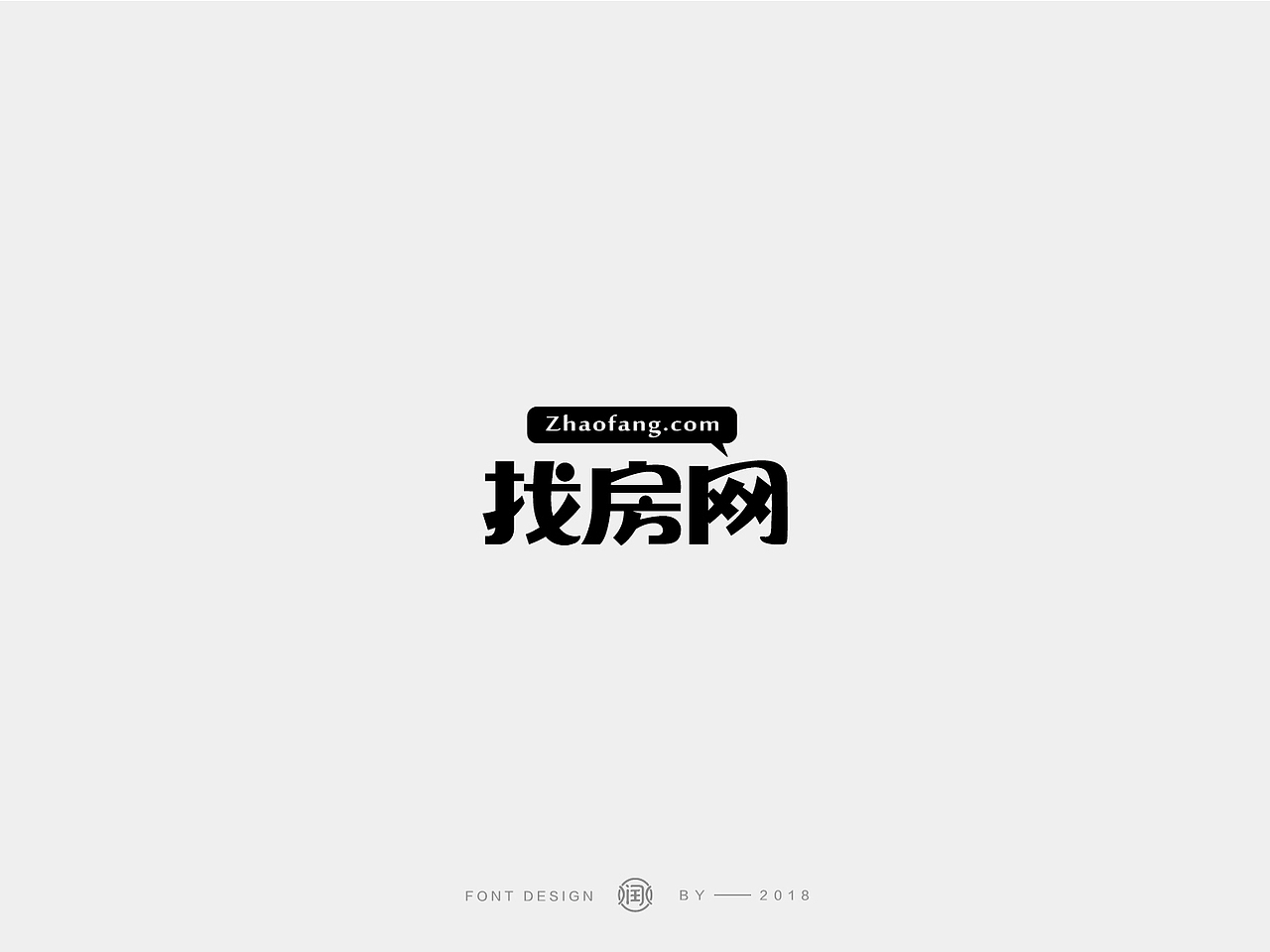 LOGO设计 品牌商标 字体设计（图ZMTY5NzgyNzYw） - 字体/字形 - 站酷设计师润水Runshui原创素材 - 站酷ZCOOL