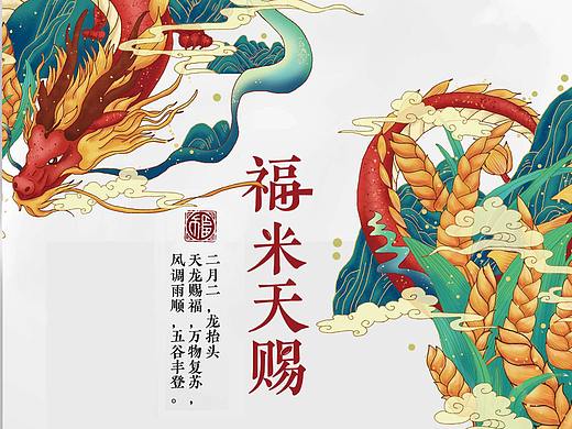 福米天赐-插画包装设计