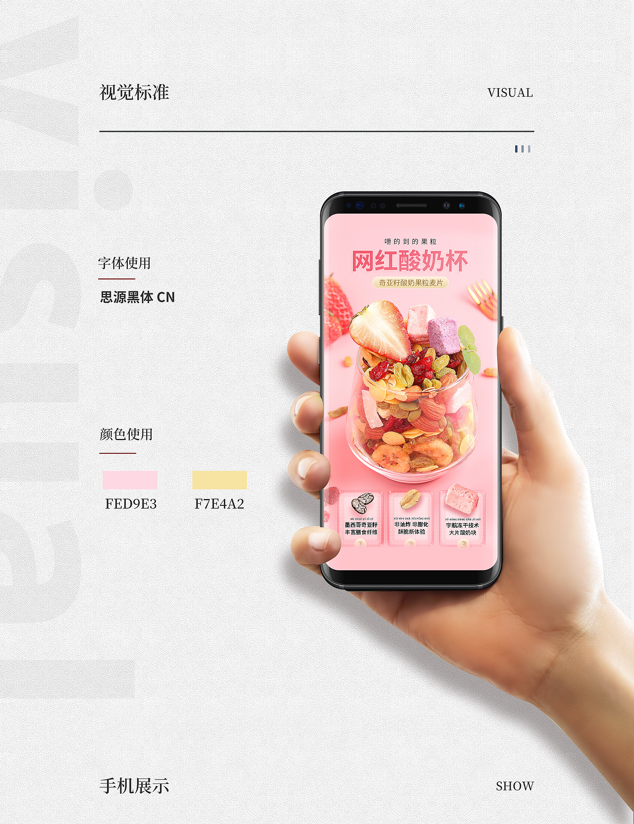 网红酸奶杯详情页（图ZMjQ1NTkwMDY4） - 电商 - 站酷设计师Ryan童木原创素材 - 站酷ZCOOL
