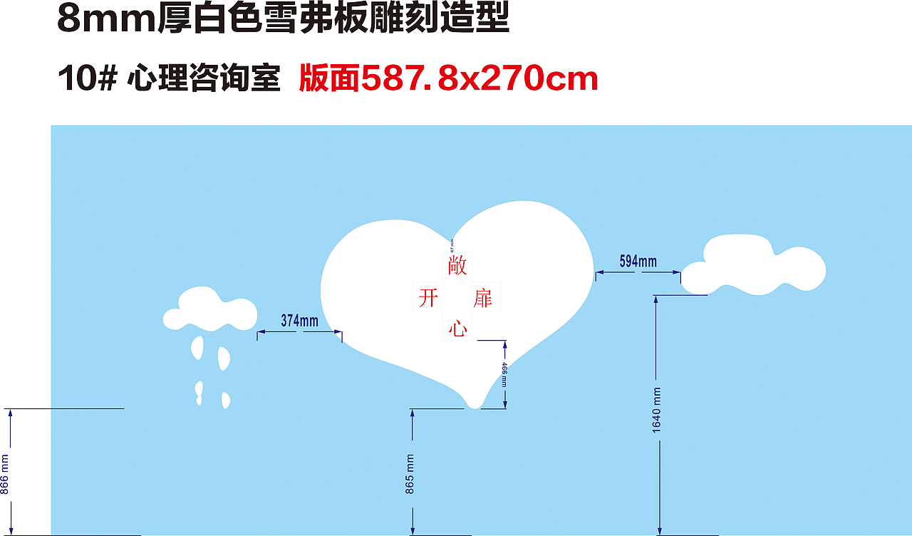 学校文化墙