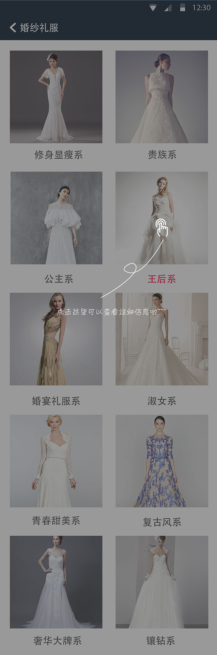 Only YOU 婚纱摄影（图ZNTU1NzM2NjA=） - APP界面 - 站酷设计师刘玉帅原创素材 - 站酷ZCOOL