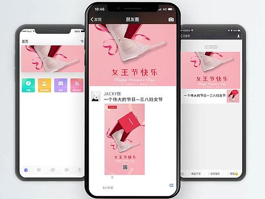 妇女节（个人主页-ZMzUyMzEyODQ=） - 品牌 - 站酷设计师一刻的未来原创素材 - 站酷ZCOOL