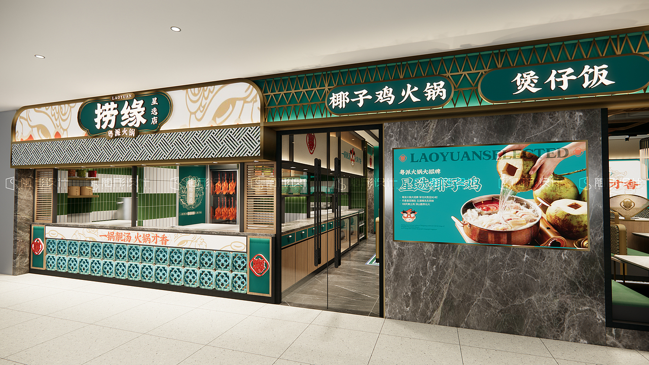 随形原创空间-捞缘长沙店