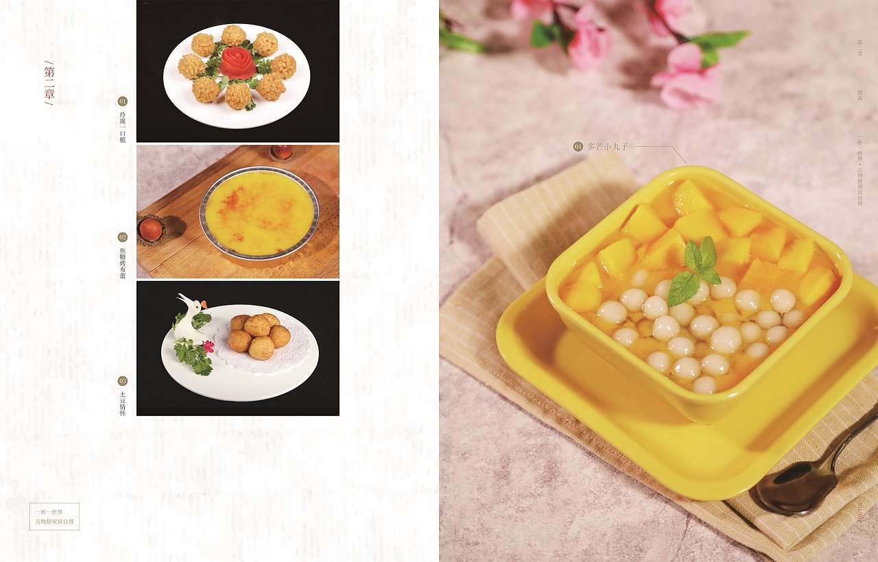 悟茶品牌手册（图ZMTExMTk4NjU2） - 书籍/画册 - 站酷设计师xueyaqiang原创素材 - 站酷ZCOOL