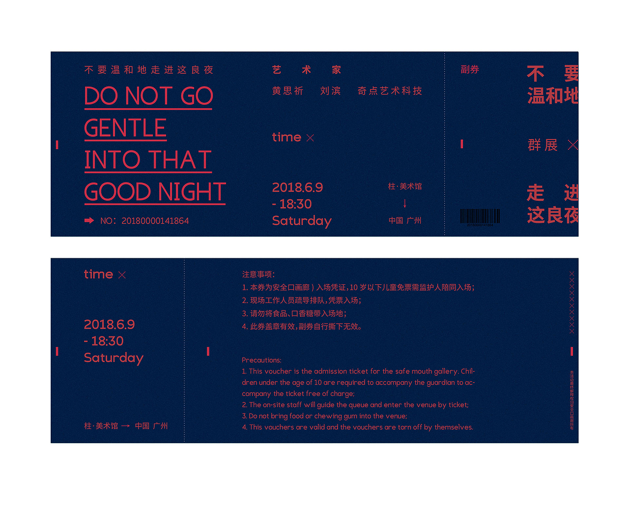 - 券 -（图ZMTI3ODkwNTQw） - 其他平面 - 站酷设计师笔鹤先生原创素材 - 站酷ZCOOL
