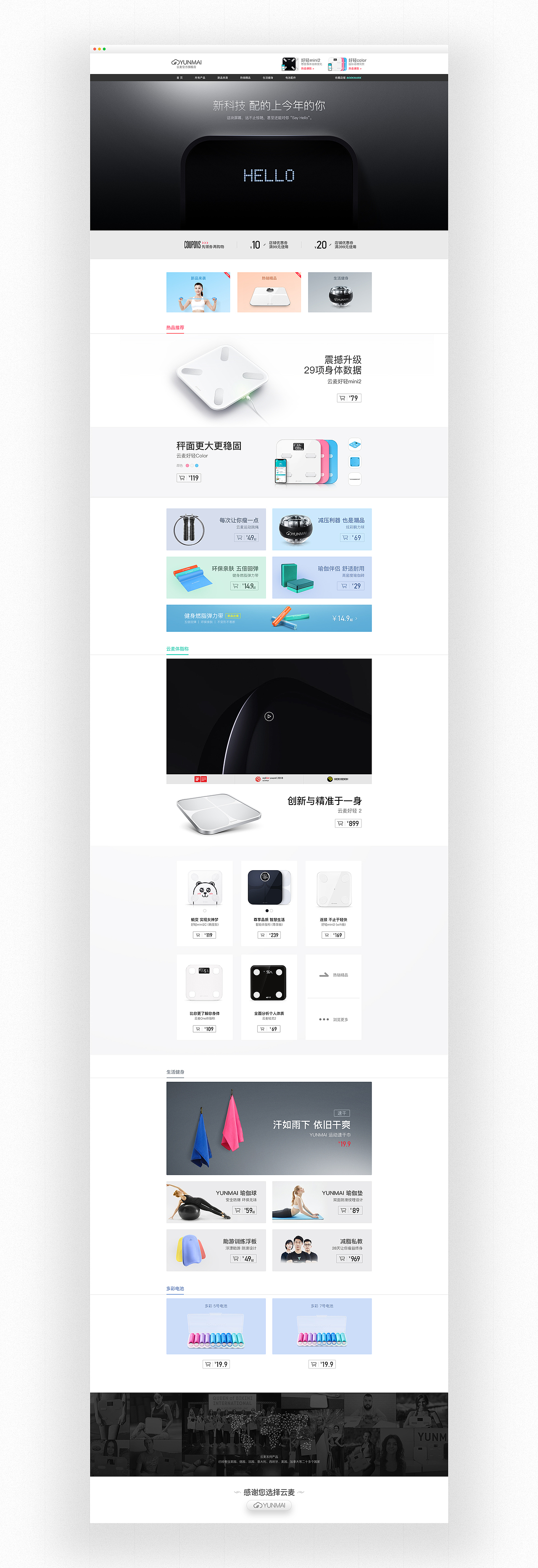 云麦旗舰店官网/日常首页（图ZMTI4NjE5NTQw） - 电商 - 站酷设计师今年27原创素材 - 站酷ZCOOL