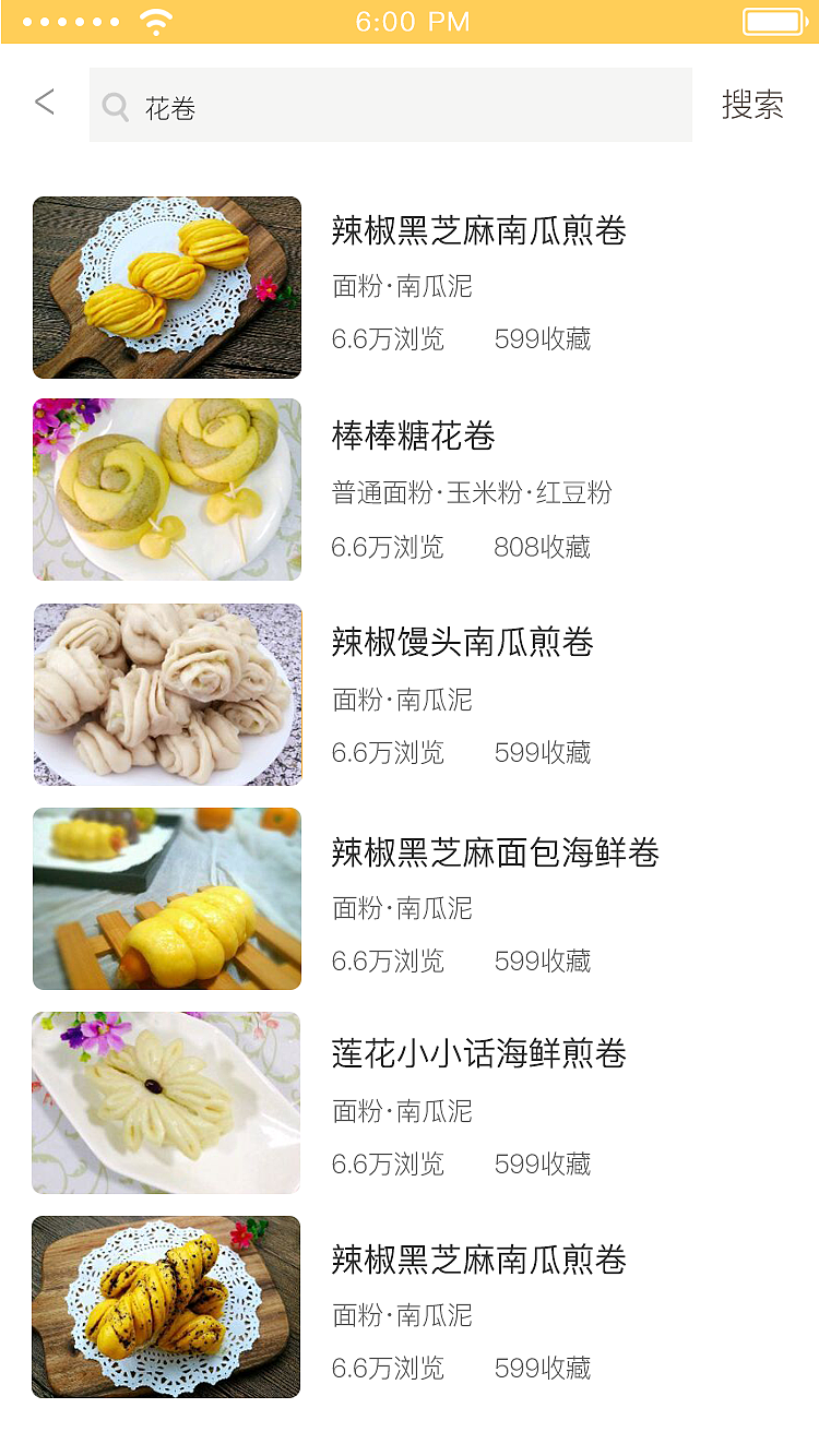 美食app（图ZMjAzNTQ3MzIw） - APP界面 - 站酷设计师Z70652621原创素材 - 站酷ZCOOL