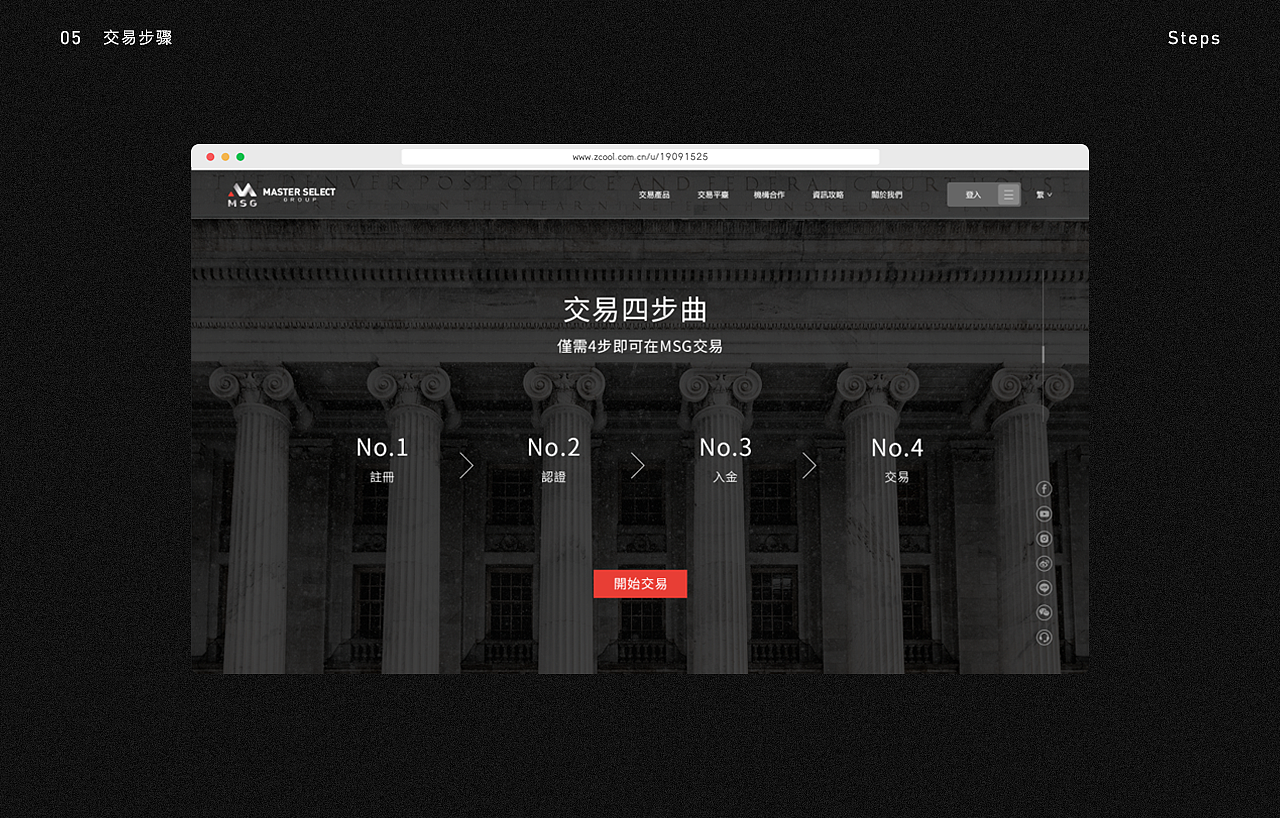 MSG官网（图ZMjU2NjkxODA4） - 企业官网 - 站酷设计师阿释baby原创素材 - 站酷ZCOOL