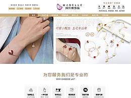 飾品首頁