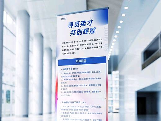 设计创业第1作——企业招聘宣传海报设计分享