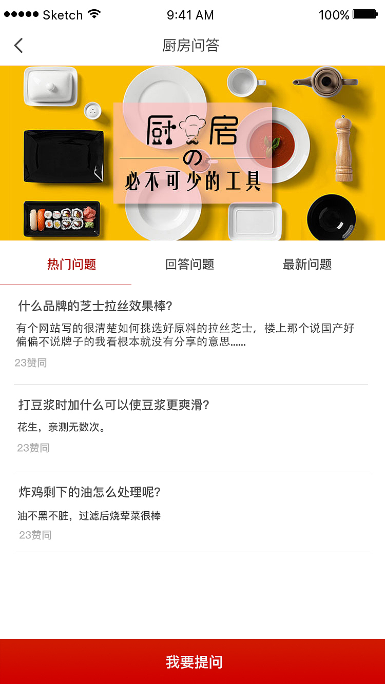 有料APP（图ZOTM3MTk1MzI=） - APP界面 - 站酷设计师骨灰茶原创素材 - 站酷ZCOOL
