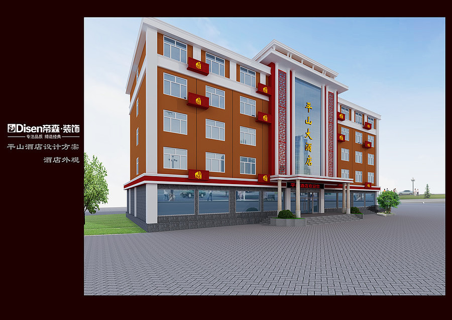 【平山酒店】-成都酒店装修公司|成都专业酒店装修公司