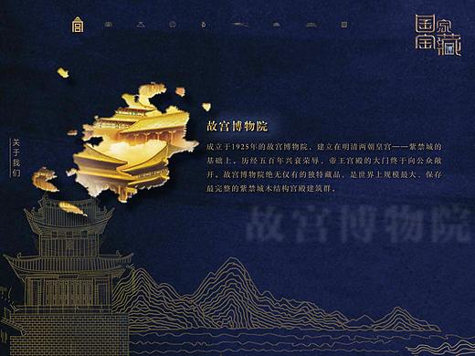 国家宝藏 ipad端