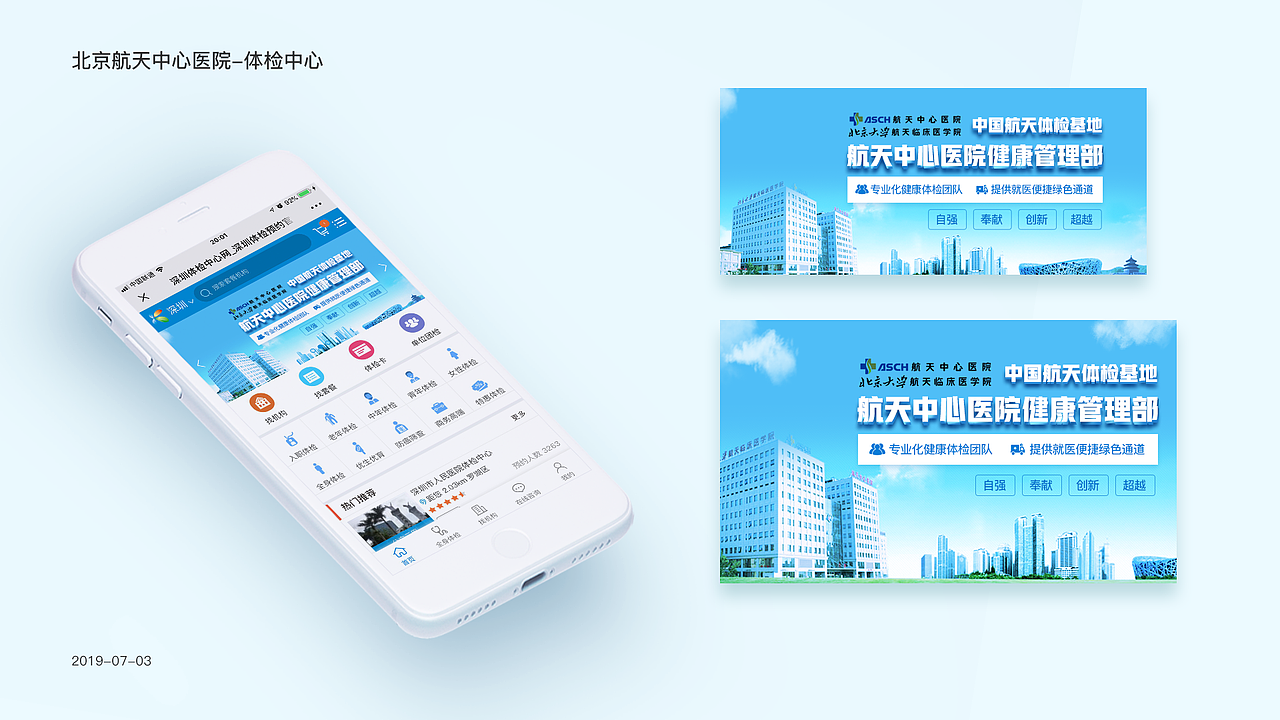 公立医院banner（图ZMTY1NDcwNzM2） - 运营设计 - 站酷设计师oyjq11原创素材 - 站酷ZCOOL