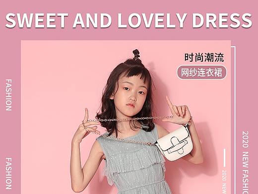 童装详情页 服装详情页
