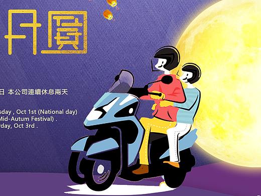 公司放假通知（香港版）