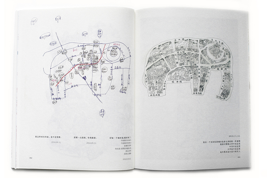 《迷失郑州》绘本首发&插画展（图ZNTI1Mzk0NA==） - 其他平面 - 站酷设计师nesozheng原创素材 - 站酷ZCOOL