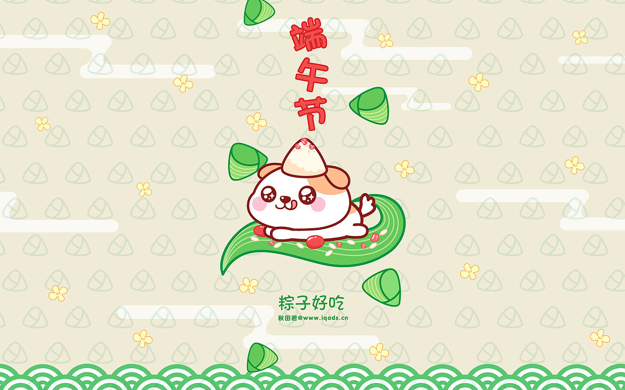 端午节插画（图ZNzk2MDk5Mjg=） - 商业插画 - 站酷设计师碳碳原创素材 - 站酷ZCOOL