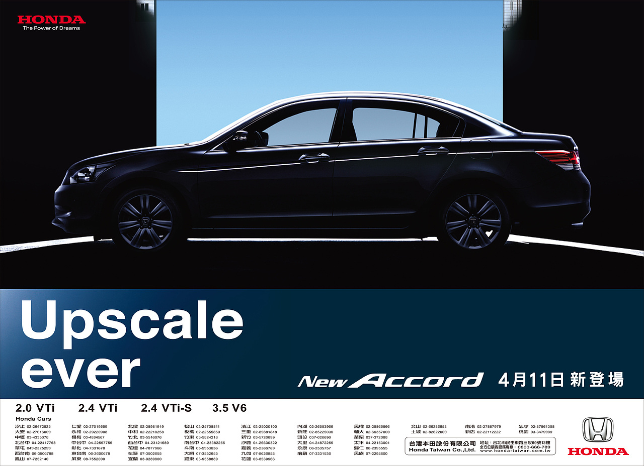 Honda Accord Taiwan